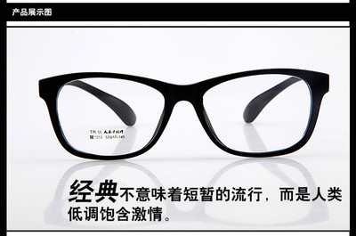 【M1213光学眼镜 眼镜 逸江南 男女眼镜热销 产品热销】价格,厂家,图片,框架眼镜,安徽省逸江南贸易-
