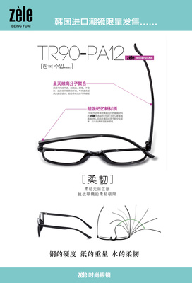 Zele眼镜 看见更清晰的世界