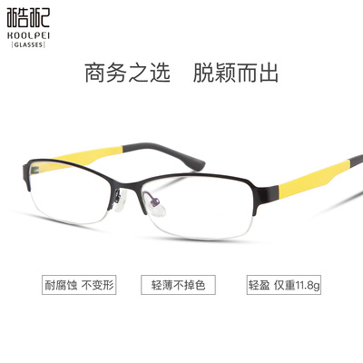 选择最适合你的眼镜 时尚与功能并重